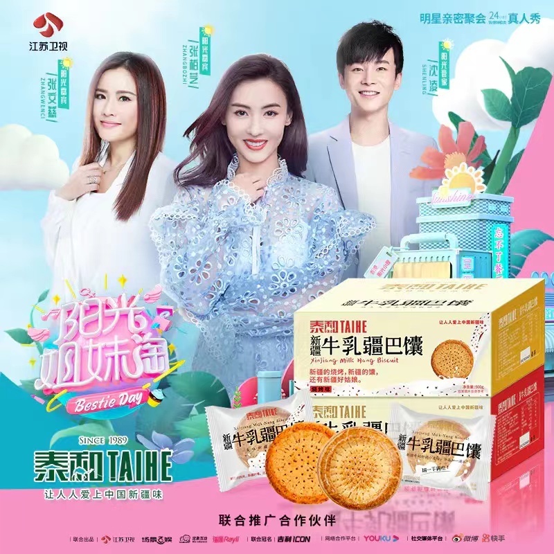 泰和牛乳疆巴囊