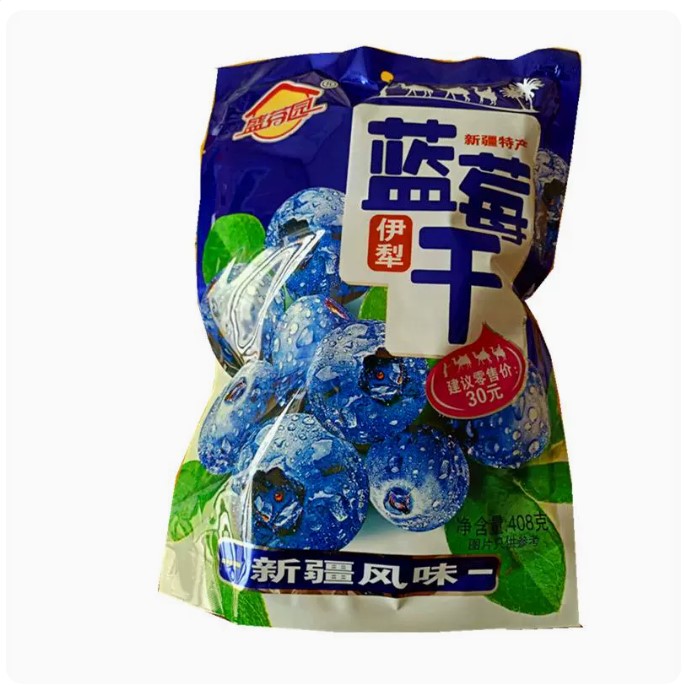 新疆特产蓝莓干