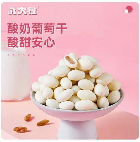 新疆特产酸奶葡萄干